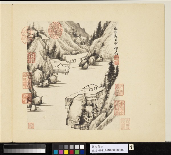 清惲向仿古　冊　倣董源山水