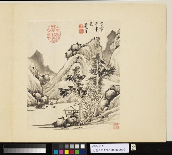 清惲向仿古　冊　學董巨山水