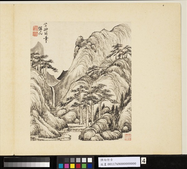 清惲向仿古　冊　學王蒙山水