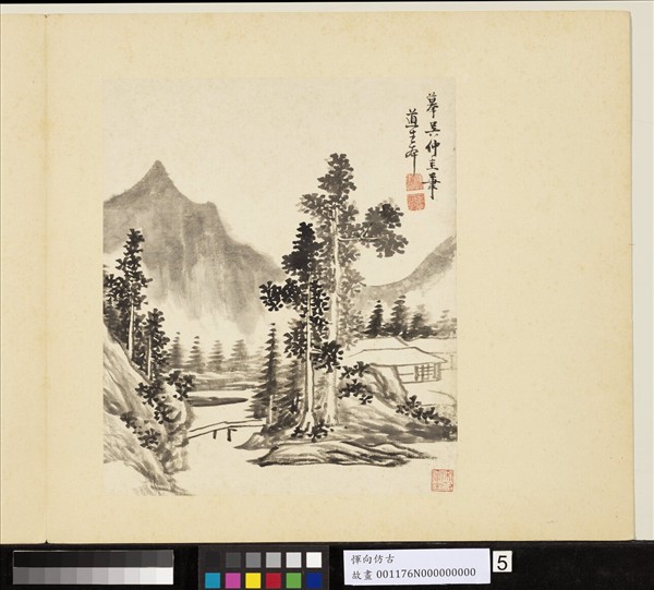 清惲向仿古　冊　摹吳鎮山水