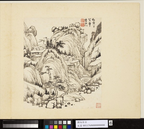 清惲向仿古　冊　倣黃公望山水