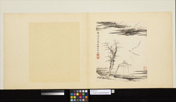 清惲向仿古　冊　葦雁