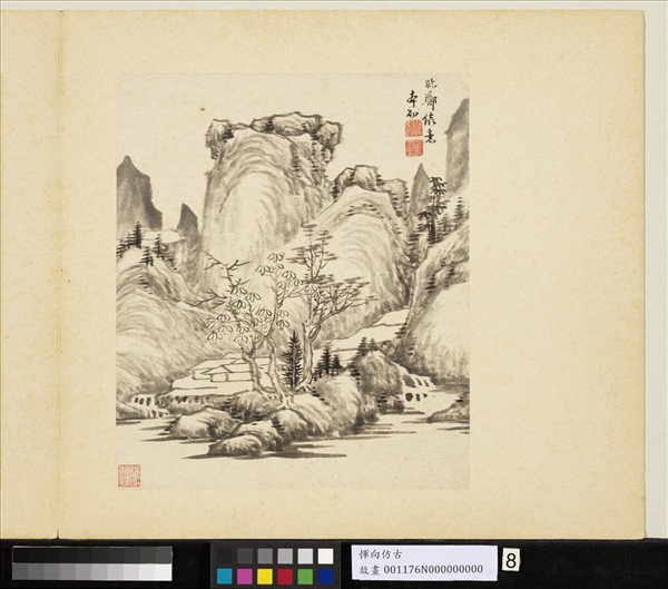 清惲向仿古　冊　臨鄭僖山水