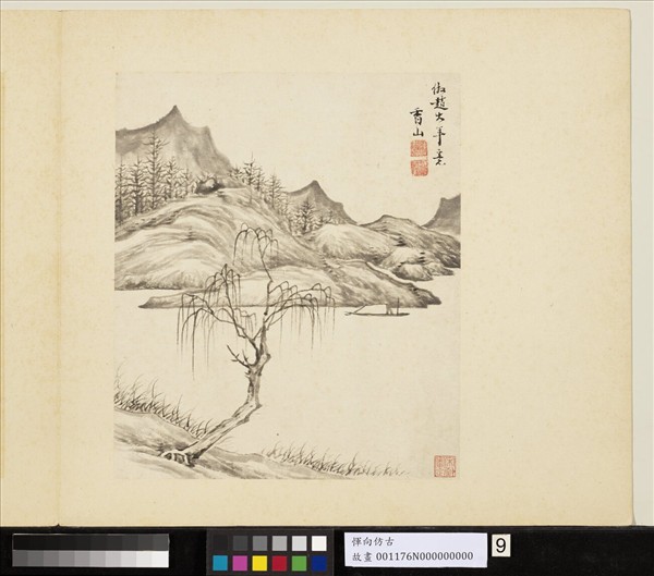 清惲向仿古　冊　倣趙大年山水