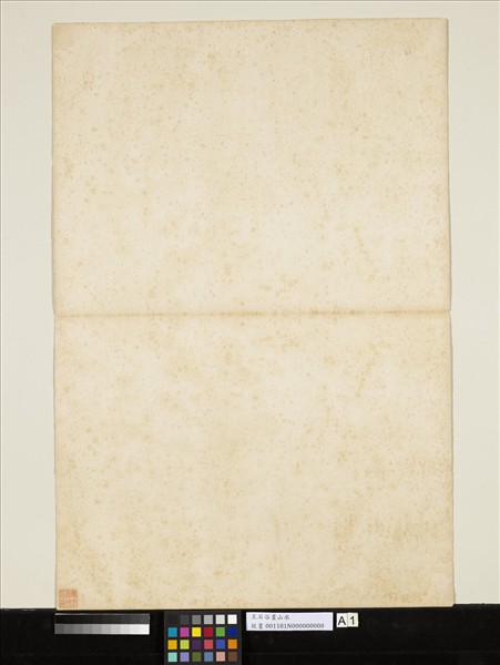 清王翬畫山水　冊