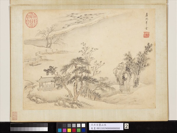 清王翬畫山水　冊　倣盧鴻草堂圖