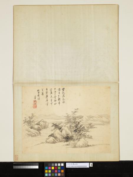 清王翬畫山水　冊　篔簹圖