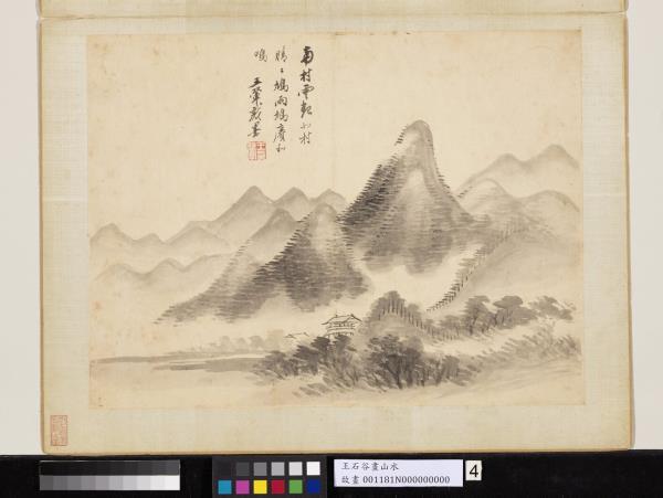 清王翬畫山水　冊　雲山圖