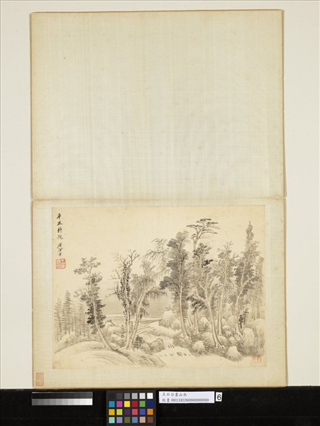 清王翬畫山水　冊　平林野趣