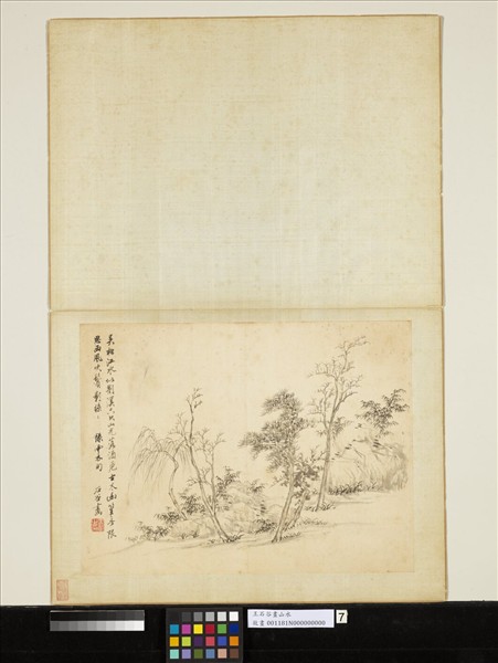 清王翬畫山水　冊　古木幽篁