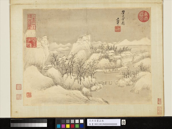 清王翬畫山水　冊　倣李成雪圖