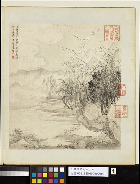 清王翬仿宋元山水　冊　倣李成山水