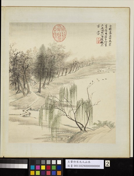 清王翬仿宋元山水　冊　倣趙令穰山水