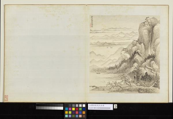 清王翬仿宋元山水冊倣燕文貴煙江疊嶂圖- 故宮