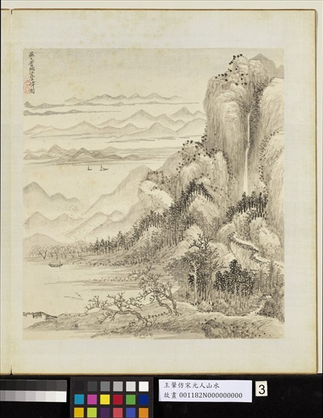 王翬　古澗寒煙図（原寸大）水墨画 清　中国　二玄社 王翬 古澗寒煙図（原寸大）水墨画 清 中国 二玄社 王翬 古澗寒煙