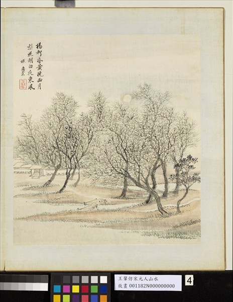 清王翬仿宋元山水　冊　倣惠崇山水