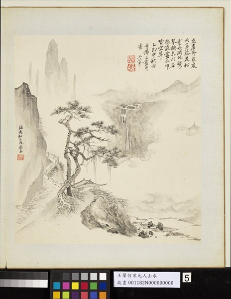 清王翬仿宋元山水　冊　倣馬和之山水