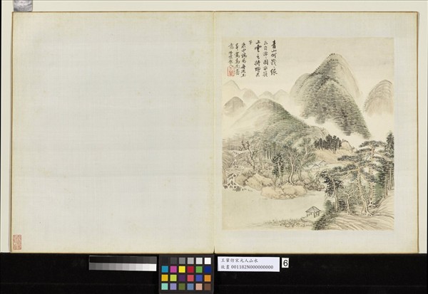 清王翬仿宋元山水　冊　倣高克恭山水