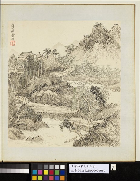 清王翬仿宋元山水　冊　倣王蒙秋山蕭寺