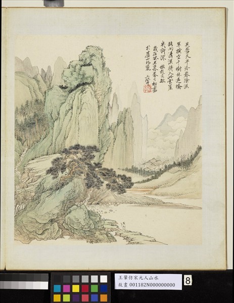 清王翬仿宋元山水　冊　倣趙孟頫山水