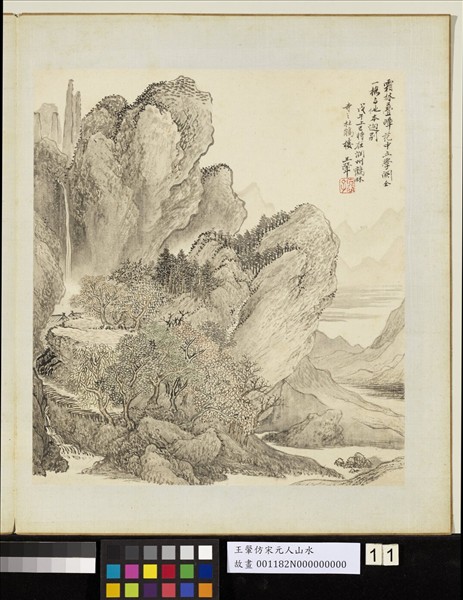 清王翬仿宋元山水　冊　倣范寬山水