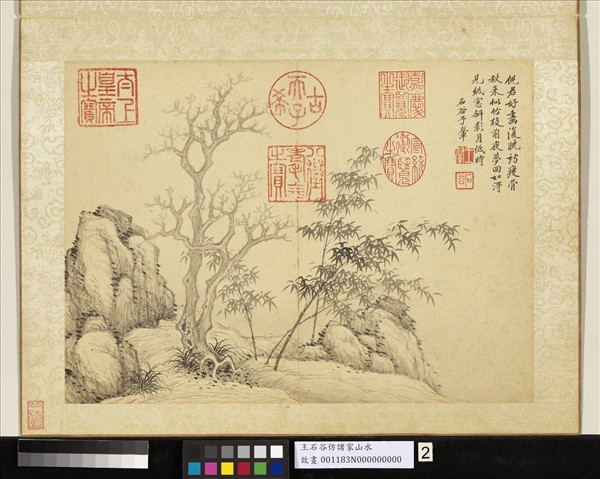 清王翬仿諸家山水　冊　倣倪瓚枯林竹石