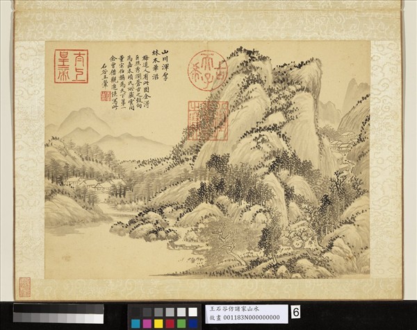 清王翬仿諸家山水　冊　倣吳鎮山水