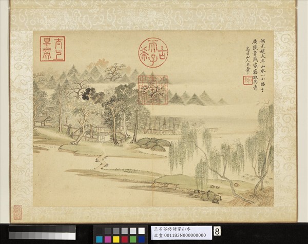 清王翬仿諸家山水　冊　倣趙大年山水