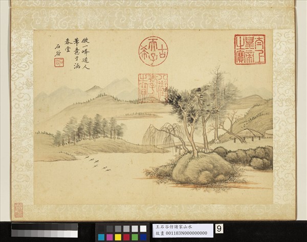 清王翬仿諸家山水　冊　倣黃公望山水