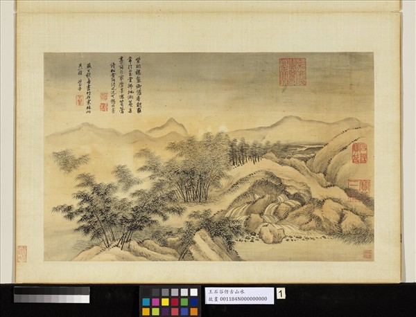 清王翬仿古山水　冊　倣燕肅竹石寒林