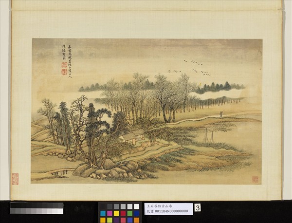 清王翬仿古山水　冊　村壚晚景