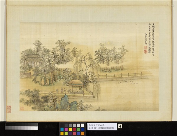 清王翬仿古山水　冊　水亭花嶼