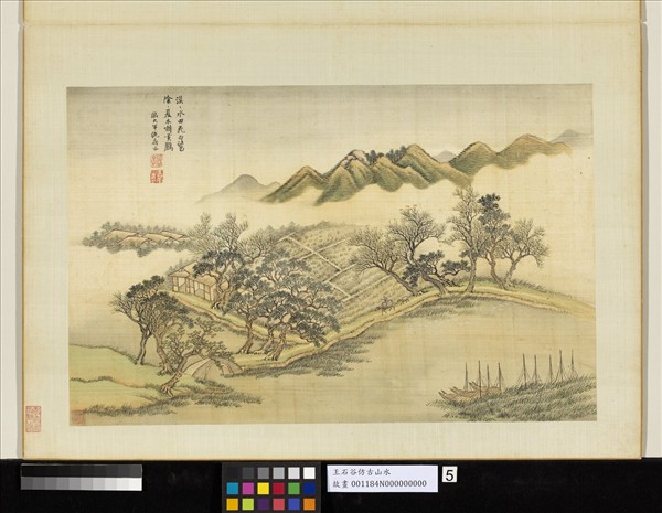 清王翬仿古山水　冊　倣趙大年山水