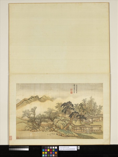 清王翬仿古山水　冊　春院浴鳧