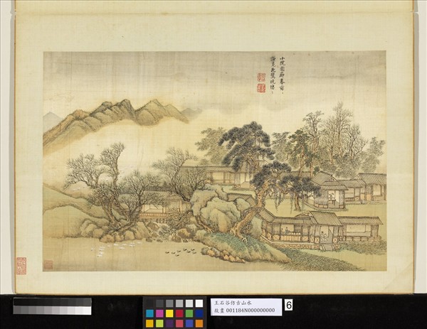 清王翬仿古山水　冊　春院浴鳧