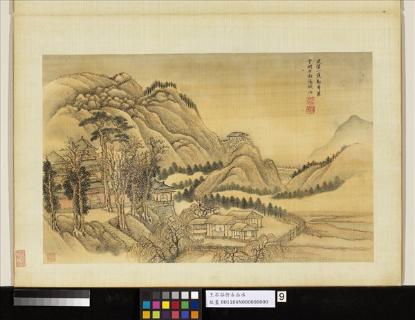 清王翬仿古山水　冊　秋城山寺