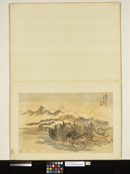 清王翬仿古山水　冊　疊巘迴溪