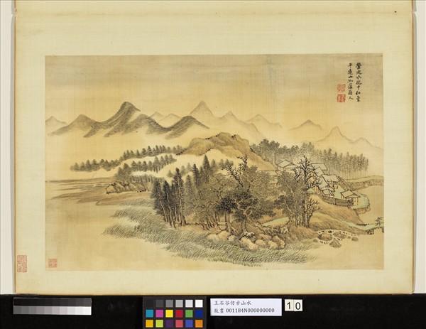 清王翬仿古山水　冊　疊巘迴溪