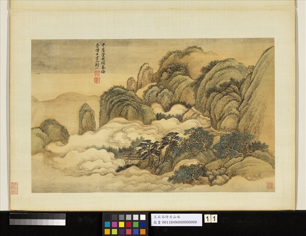 清王翬仿古山水　冊　松磴流雲