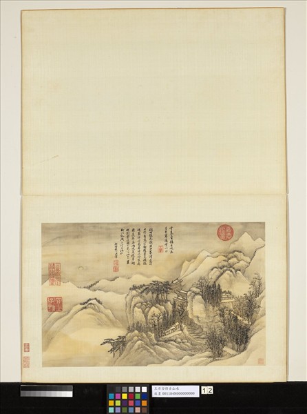 清王翬仿古山水　冊　月映千峰