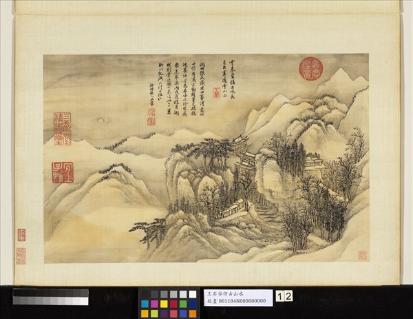 清王翬仿古山水　冊　月映千峰