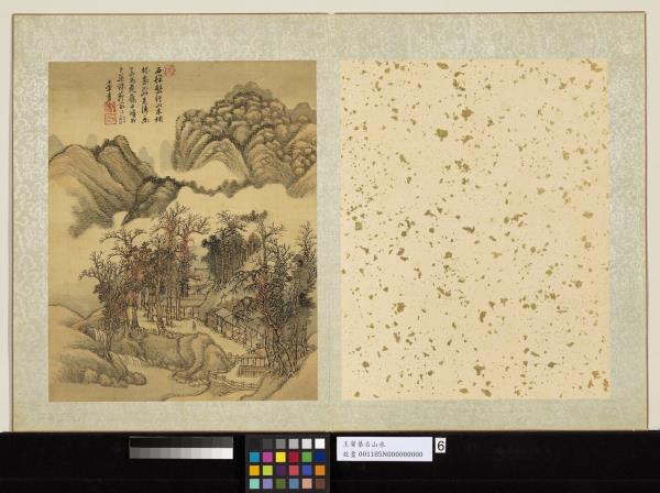 清王翬摹古山水　冊　林泉疊嶂