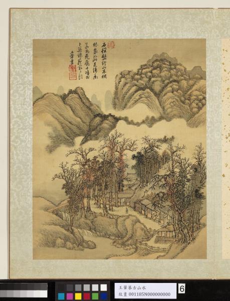 清王翬摹古山水　冊　林泉疊嶂