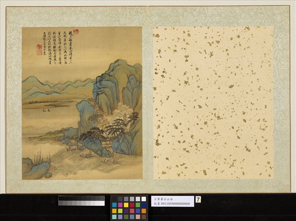 清王翬摹古山水　冊　倣趙孟頫重江疊嶂