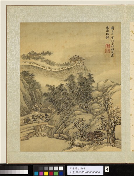 清王翬摹古山水　冊　竹泉暮鐘