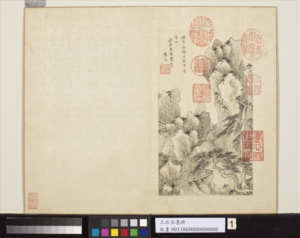 清王翬墨蹟　冊　倣巨然山水