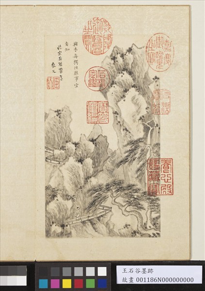 清王翬墨蹟　冊　倣巨然山水