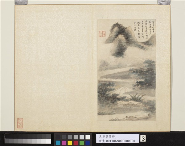 清王翬墨蹟　冊　倣高克恭雲山