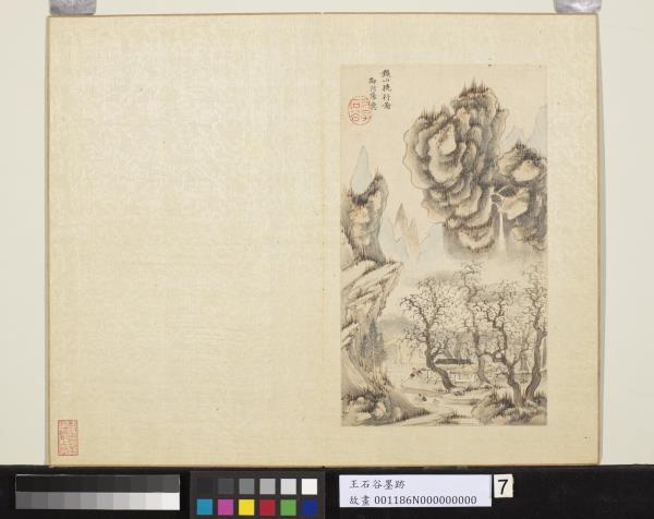 清王翬墨蹟　冊　倣郭熙秋山曉行圖