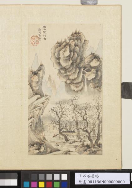 清王翬墨蹟　冊　倣郭熙秋山曉行圖